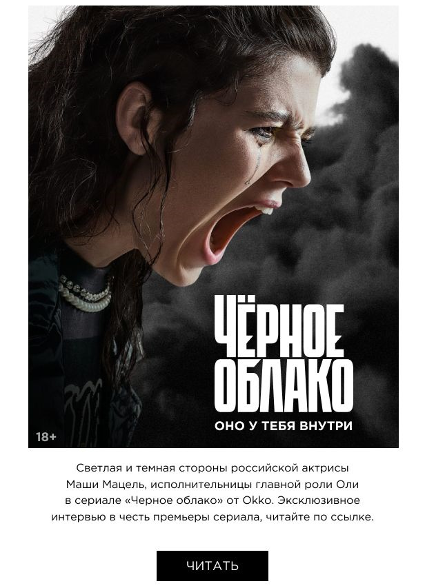 Чёрное облако: оно у тебя внутри