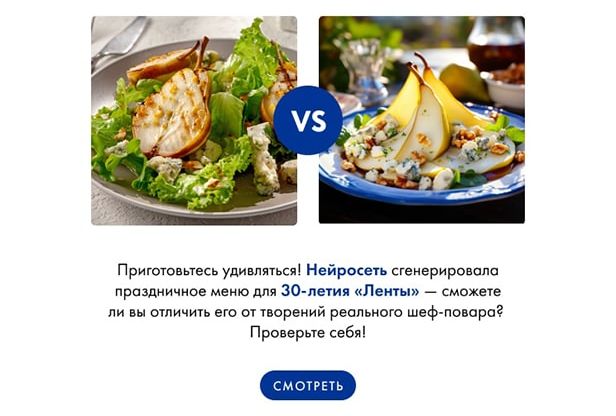 Нейросеть