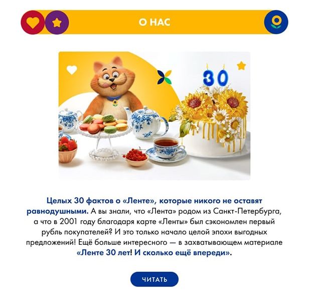 О НАС