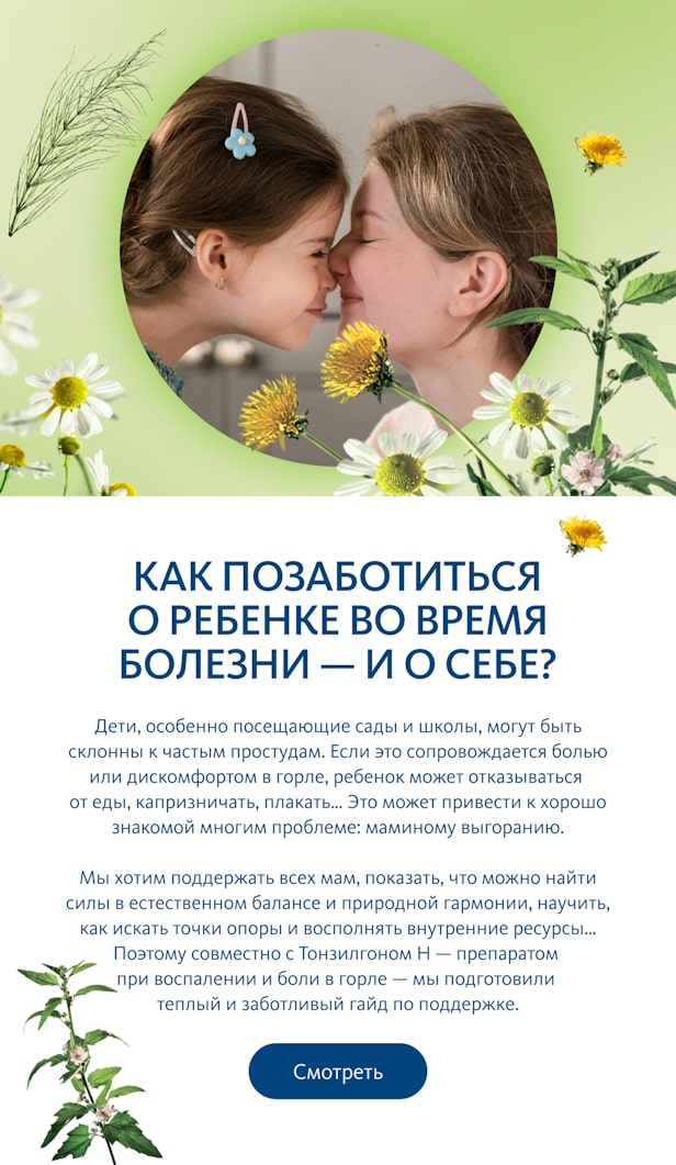 Сила мам — в умении найти опору