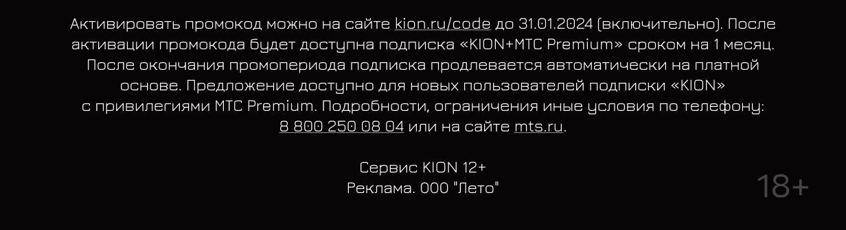 Кеша должен умереть