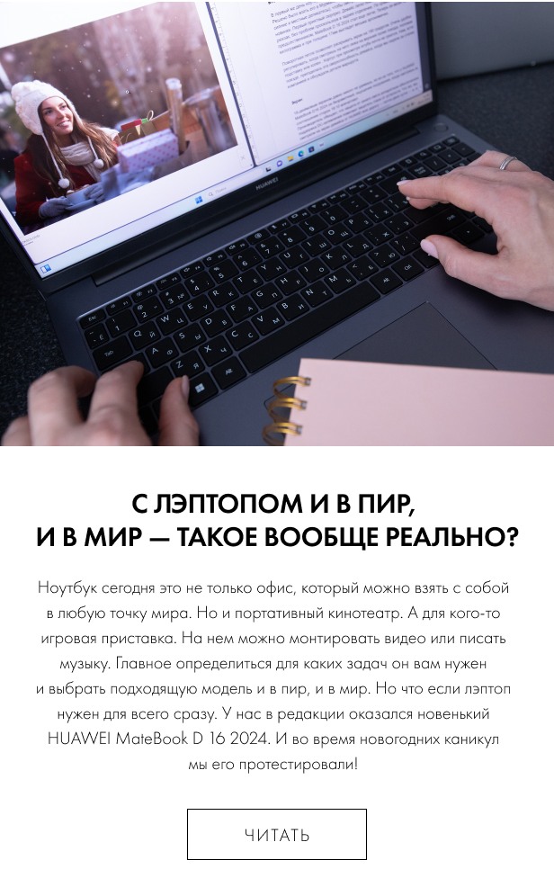 Как выбрать универсальный ноутбук на каждый день: 6 золотых правил