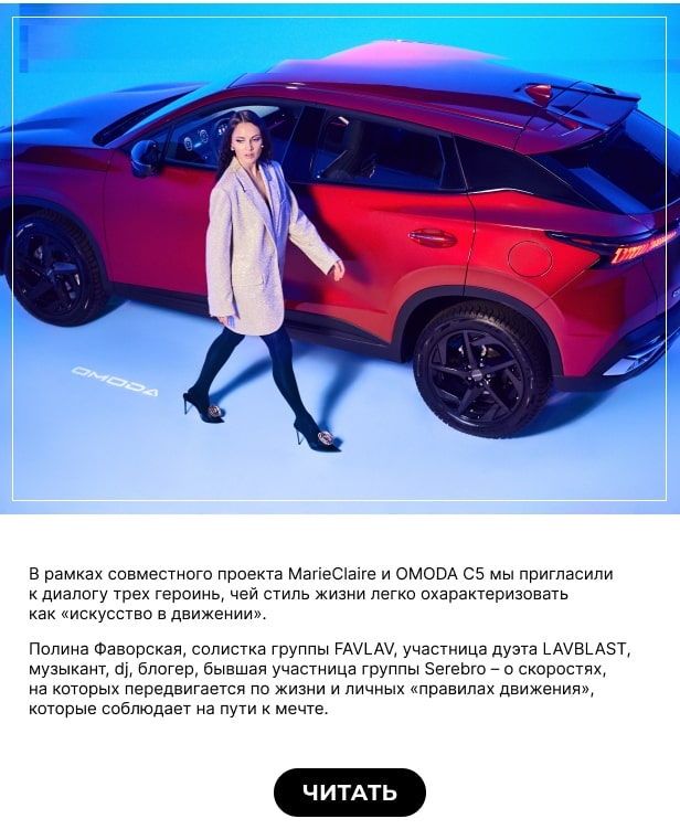 Три грани модели omoda с5