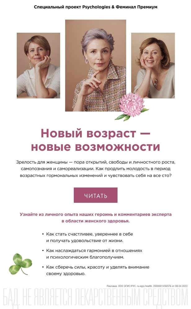 Не отказывайся от молодости! Как принять новую себя? Три честные истории о встрече с климаксом