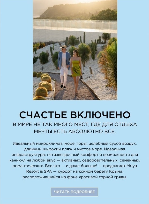 Счастье включено. В мире не так много мест, где для отдыха мечты есть абсолютно все.