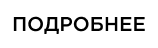 Читать
