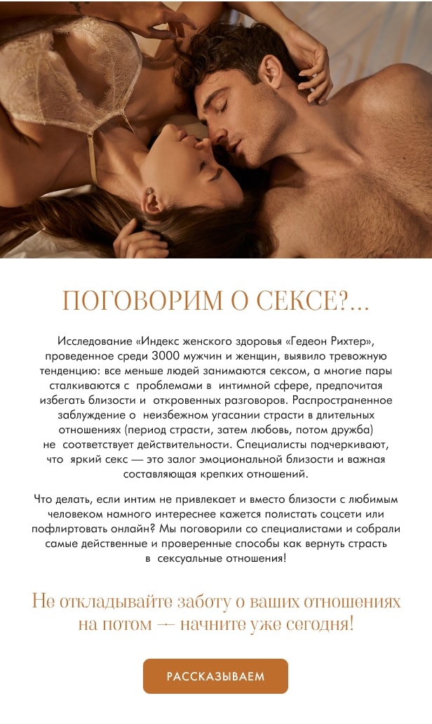 Поговорим о сексе?