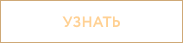 Читать