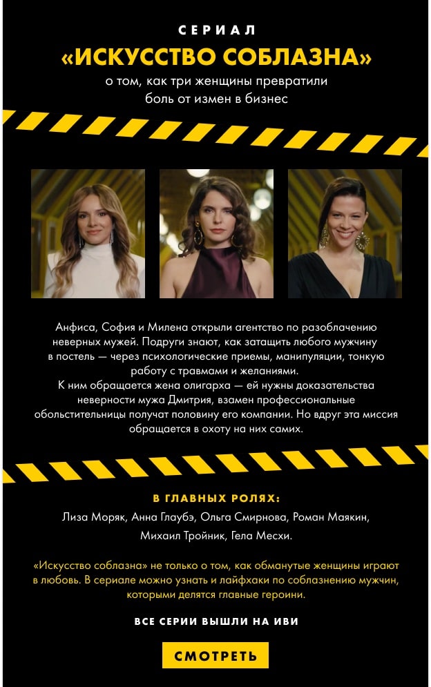 «Бизнес на изменах»: как мстят неверным мужьям в сериале «Искусство соблазна»