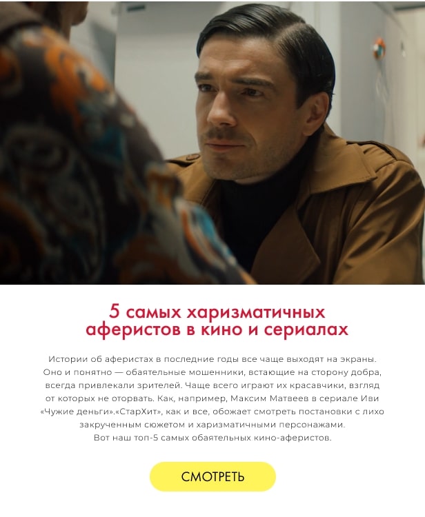 5 самых харизматичных аферистов в кино и сериалах