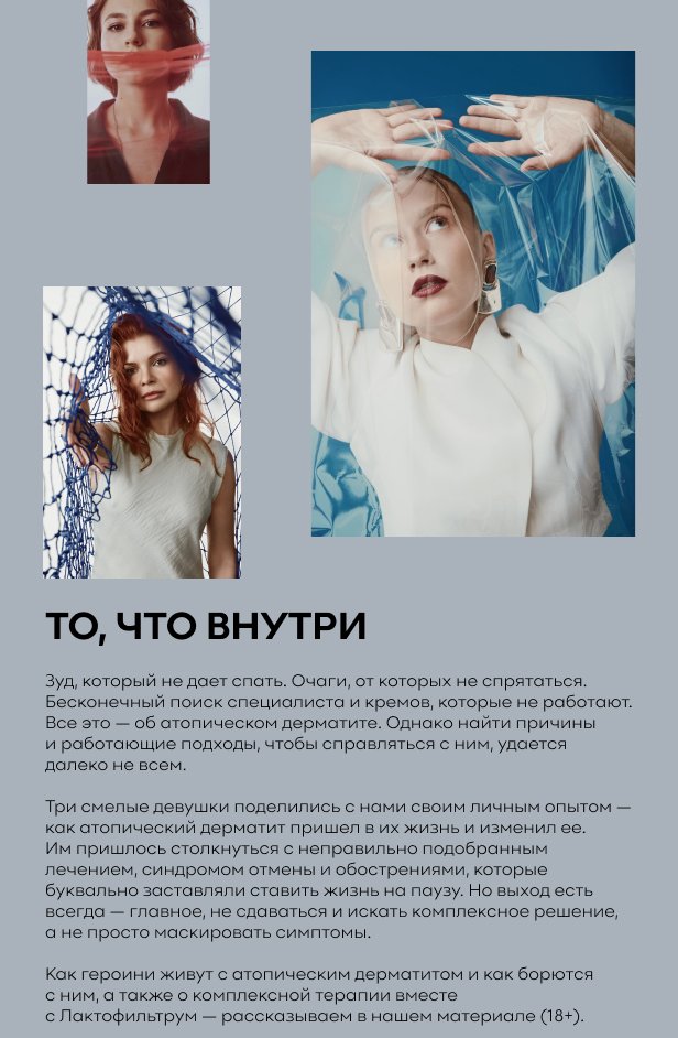 То, что внутри