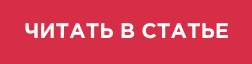 Читать