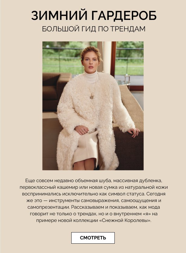 Снежная Королева: Зимний сезон