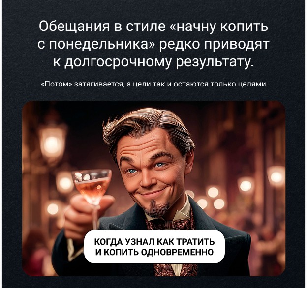 Купить или копить? В чем ваш запрос?