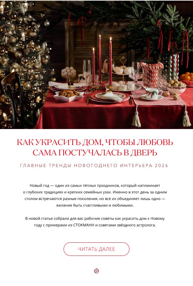 Как украсить дом, чтобы любовь сама постучалась в дверь