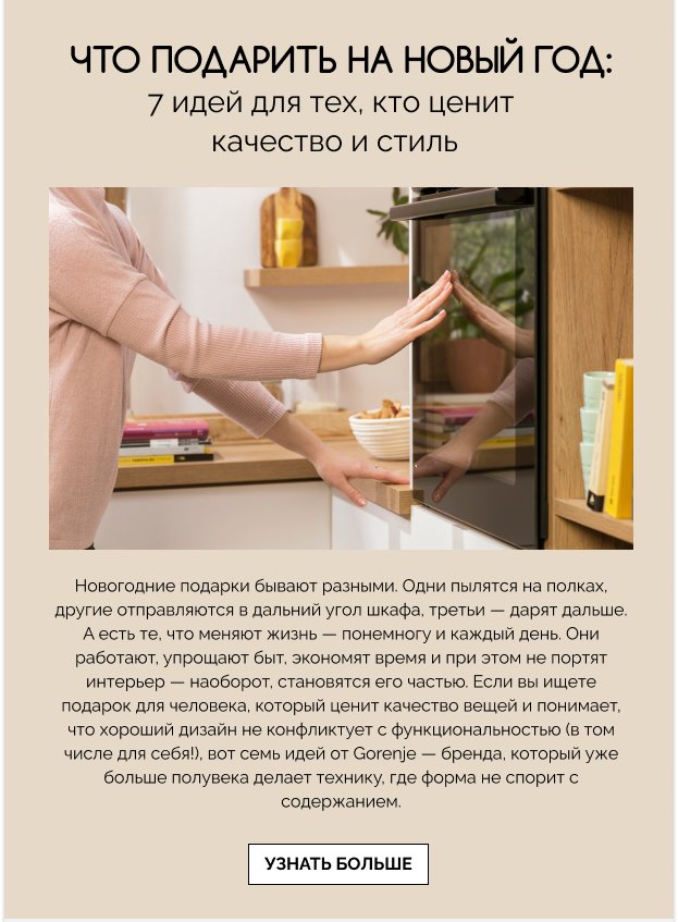 Что подарить на Новый год: 7 идей для тех, кто ценит качество и стиль
