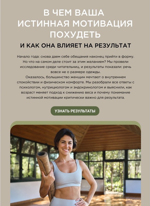 В чем ваша истинная мотивация похудеть — и как она влияет на результат