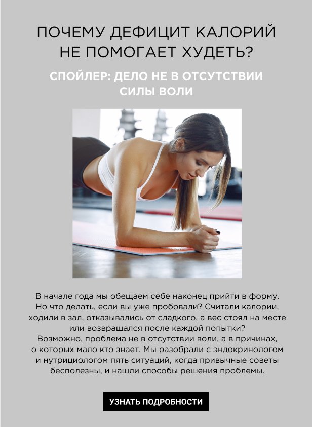 Как похудеть, если стандартные методы не работают: разбираем критические ситуации