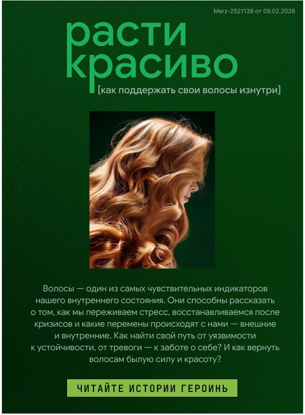 Расти красиво: как поддержать свои волосы изнутри