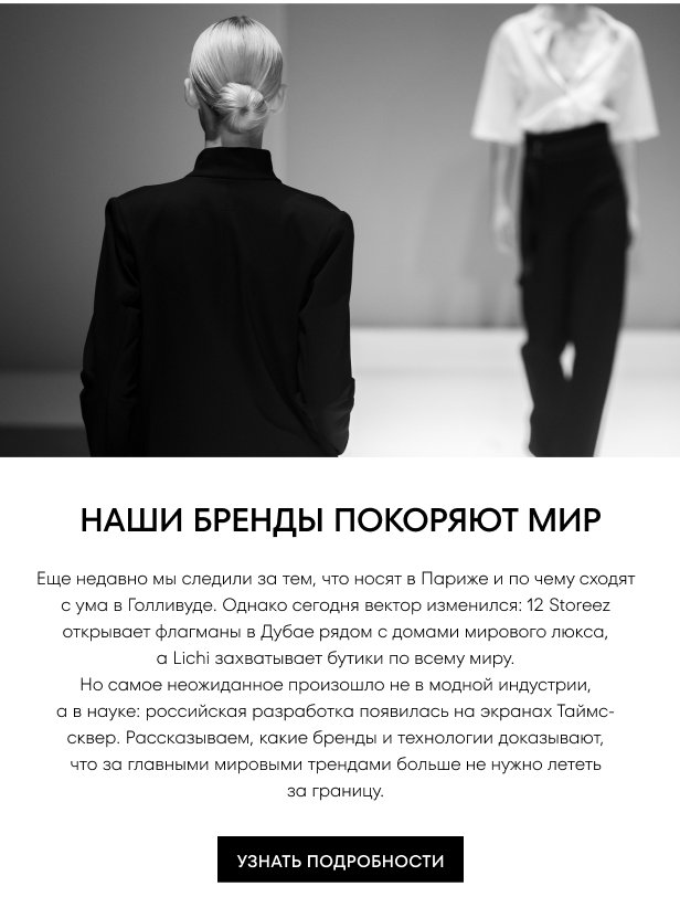Наш ответ Дубаю и Нью-Йорку: как российские бренды и технологии покоряют мир